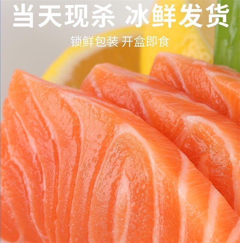 三文鱼中段刺身即食生鱼片冰鲜整条鲑鱼现切去刺海鲜三文鱼包邮