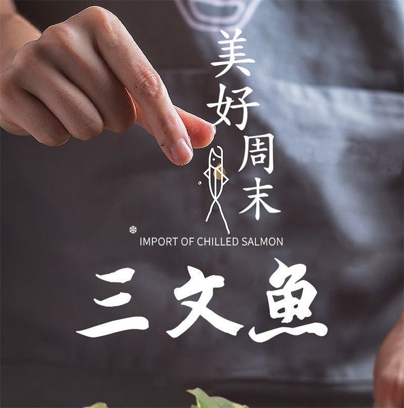 三文鱼中段刺身即食生鱼片冰鲜整条鲑鱼现切去刺海鲜三文鱼包邮