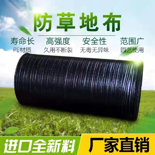 无棣县厂家直销防草布 PE全新料 PP料除草布园艺地布盖草布