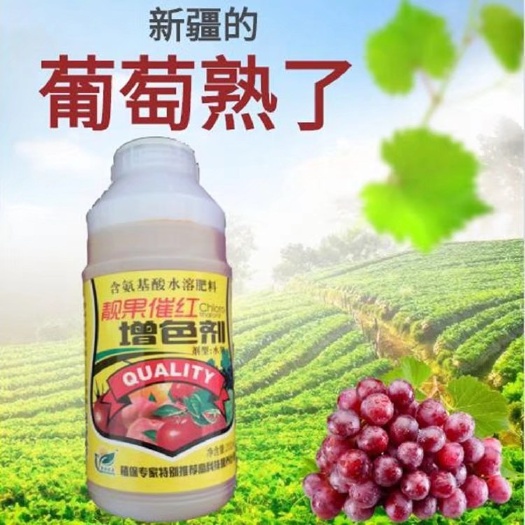 大荔县供应靓果催红增色剂，冬枣脱青发白增糖降酸转色亮果剂