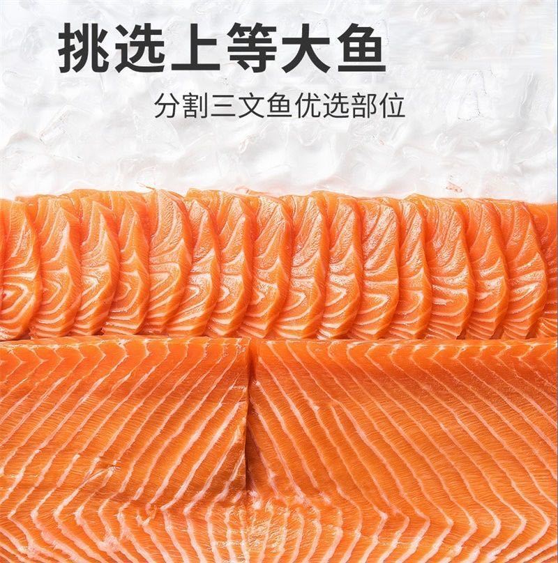 三文鱼中段刺身即食生鱼片冰鲜整条鲑鱼现切去刺海鲜三文鱼包邮