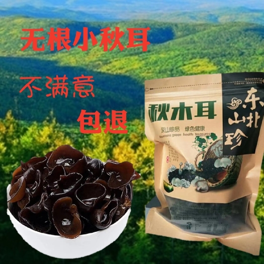 海林市黑木耳