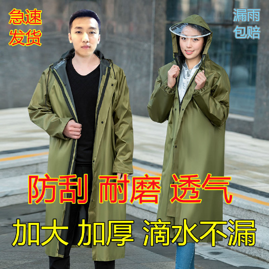 杭州时尚防暴雨连体雨衣长款外套男全身防水骑行徒步加厚成人雨衣女款