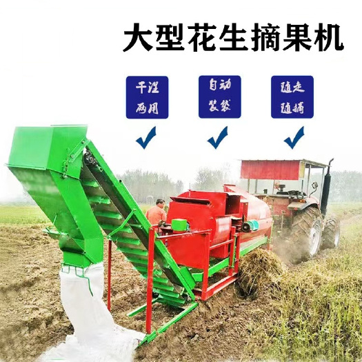 花生摘果机干湿两用花生打秧机花生秧果分离机自动装袋加厚型