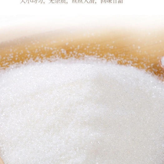 昆明白糖 国产一级白糖 现货