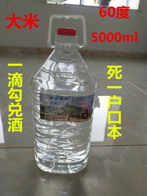 新宾县自酿粮食酒纯粮食大米酒桶装不勾兑5000ml