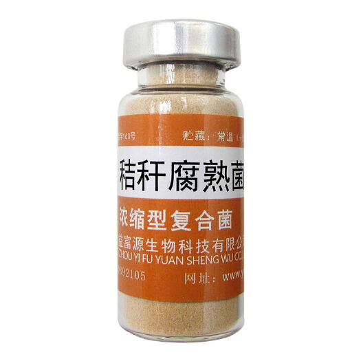 郑州益富源玉米秸秆腐熟剂发酵返还田腐化腐烂松针腐殖质树皮快速树叶