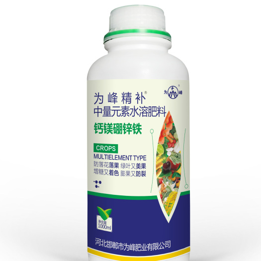 广平县中微量元素钙镁硼铁