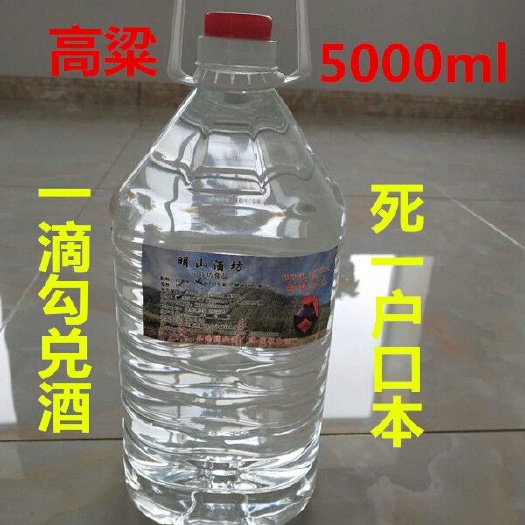 新宾县自酿粮食酒纯粮食白酒高粱酒拒绝勾兑桶装粮食酒