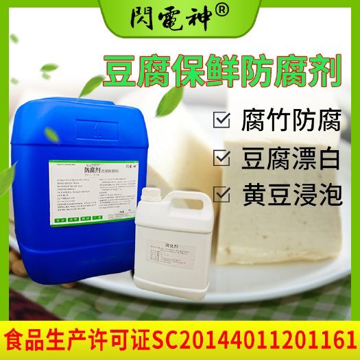 豆腐 干豆腐 豆花 豆制品保鲜食品添加防腐剂  稳定态二氧化