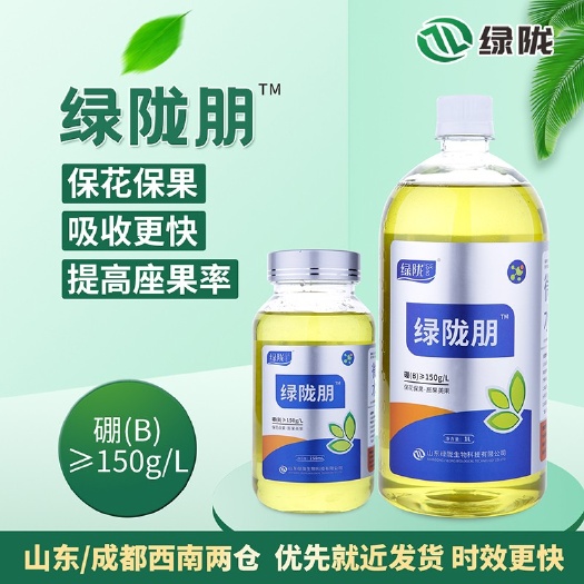 诸城市颗粒硼  绿陇流体硼小分子含糖醇硼元素叶面肥水溶肥