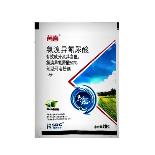 郑州农药50%氯溴异氰尿酸20克/袋烟草病毒病杀菌剂