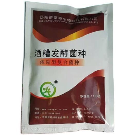 郑州酒糟发酵剂啤酒槽米酒糟酒渣专用发酵菌粉养猪喂牛羊鸡鱼虾