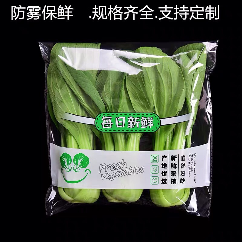 厂家定制BOPP食品级自动包装卷膜蔬果水果有机蔬菜食品包装膜