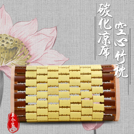 杭州夏天竹枕头成人凉席枕家用空心竹编织护颈椎麻将粒竹片块透气清凉