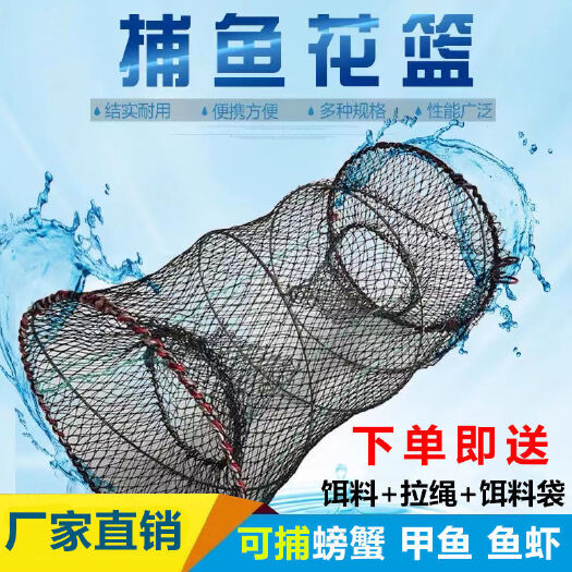 杭州折叠弹簧捕鱼笼花篮捕网