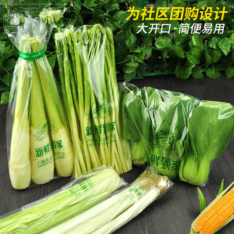 厂家定制BOPP食品级自动包装卷膜蔬果水果有机蔬菜食品包装膜