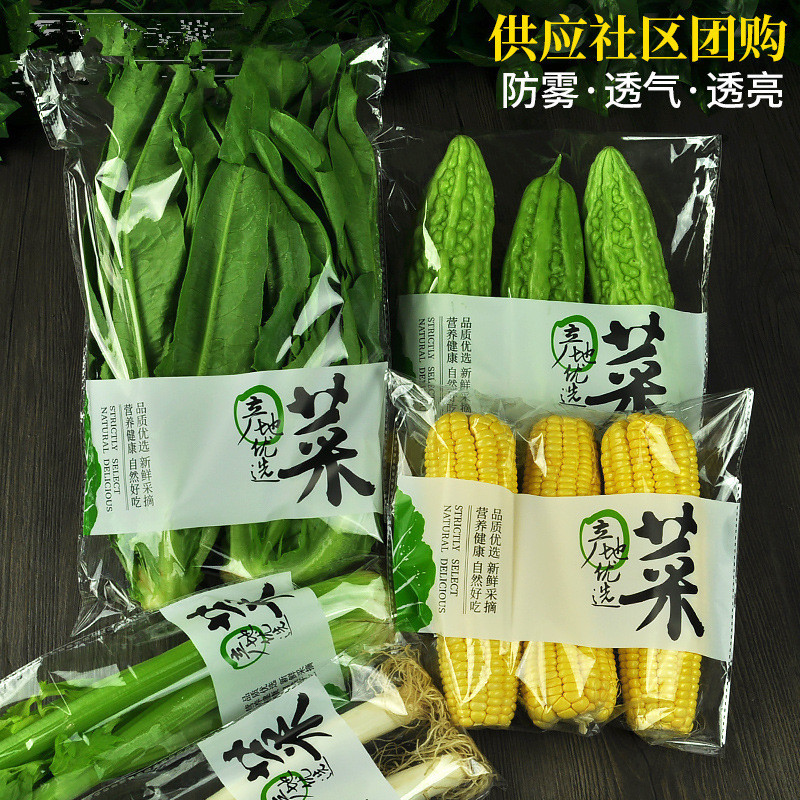 厂家定制BOPP食品级自动包装卷膜蔬果水果有机蔬菜食品包装膜