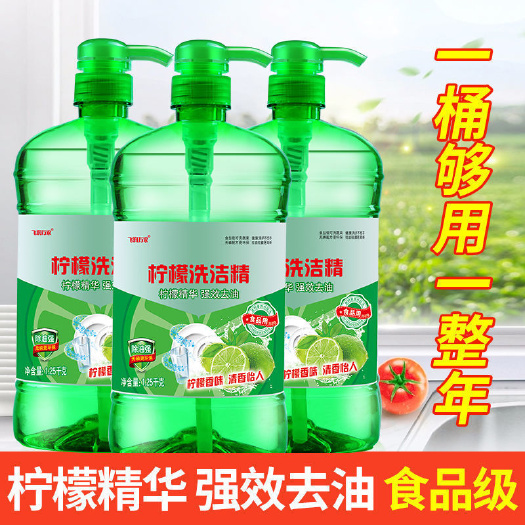 杭州洗洁精家庭大瓶1.25kg厨房餐具冷水去油果蔬洗洁精大桶2.