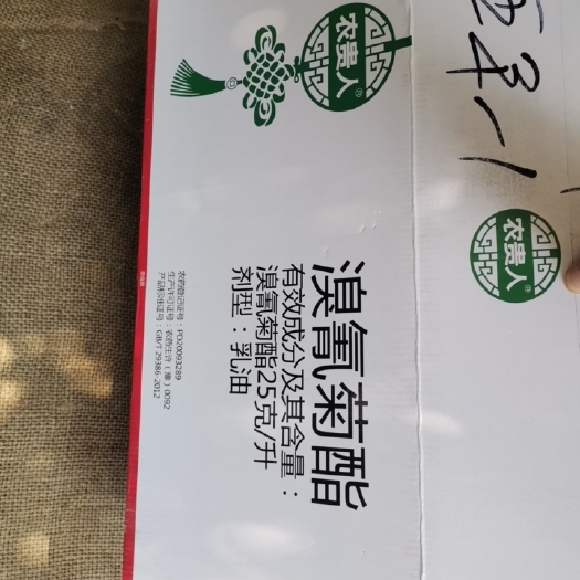 西平县25%溴氰菊酯 50毫升一盒 乳油 杀蚜虫、青虫杀虫剂药效快