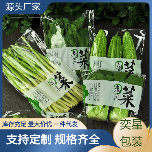 东莞市厂家定制BOPP食品级自动包装卷膜蔬果水果有机蔬菜食品包装膜