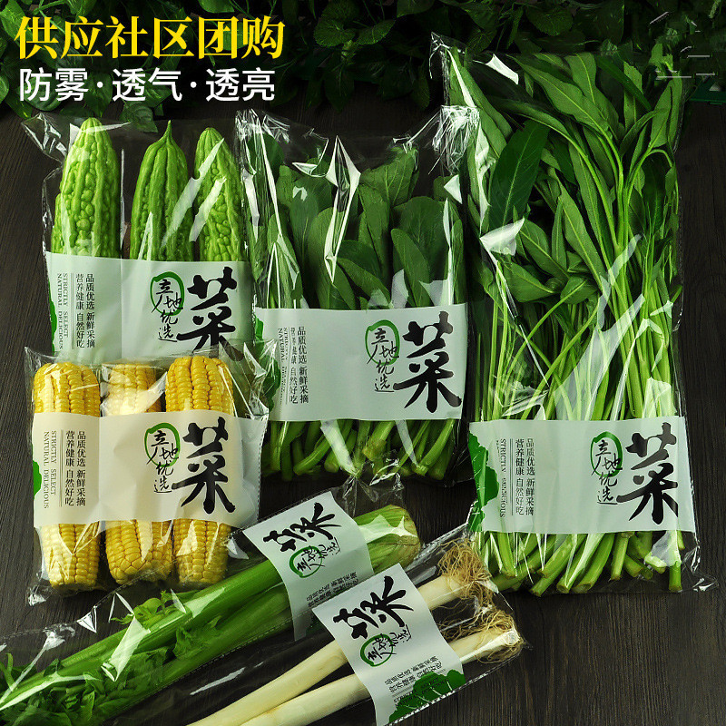 厂家定制BOPP食品级自动包装卷膜蔬果水果有机蔬菜食品包装膜