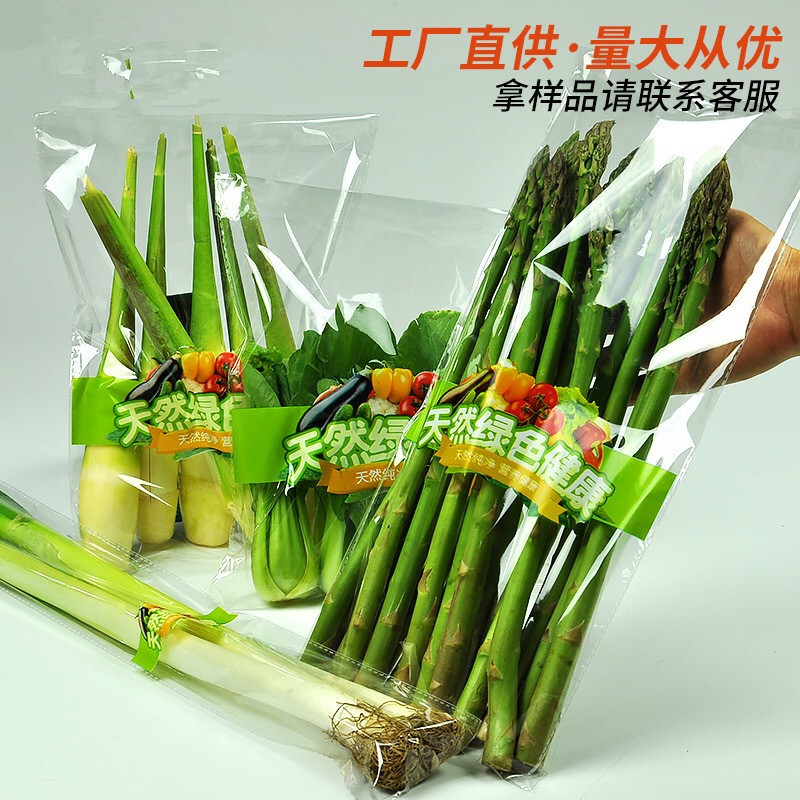 厂家定制BOPP食品级自动包装卷膜蔬果水果有机蔬菜食品包装膜