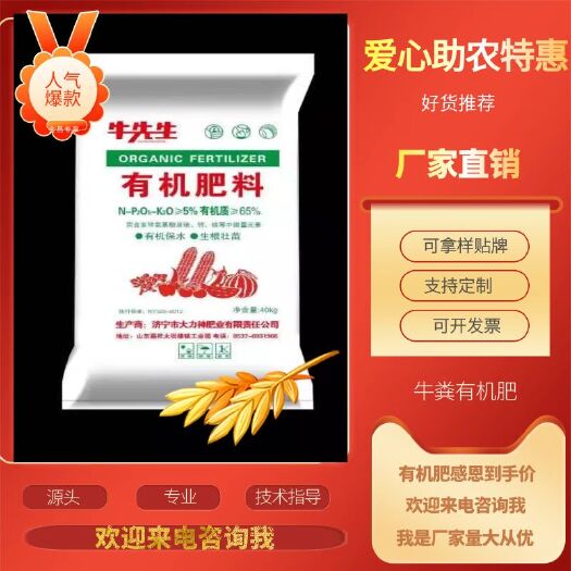 发酵牛粪   牛粪有机肥