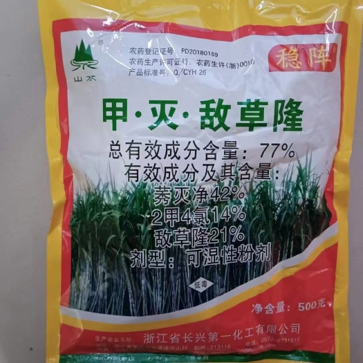 77%甲灭敌草隆糖蔗专用高含量安全除草剂安全高效除草广泛。