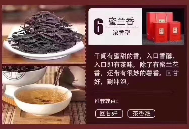 饶平县单枞茶蜜兰香清香型500g礼盒装