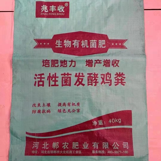 邯郸鸡粪有机肥 发酵腐熟鸡粪有机肥，发酵纯鸡粪，活性菌发酵鸡粪