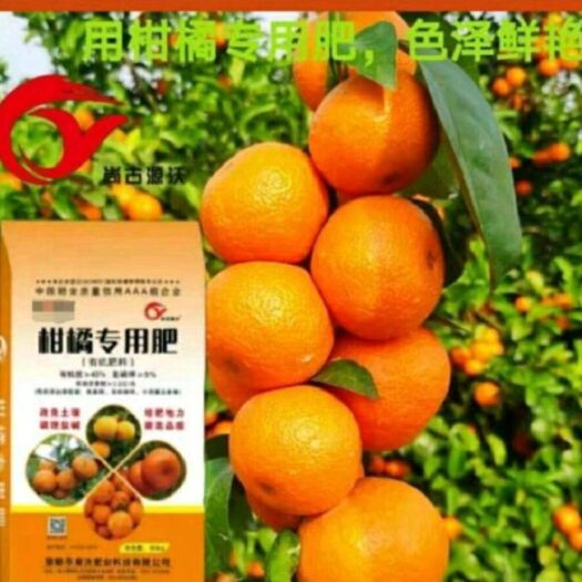 邯郸柑橘专用肥 45%有机质 5个氮磷钾 每克0.2亿活性菌