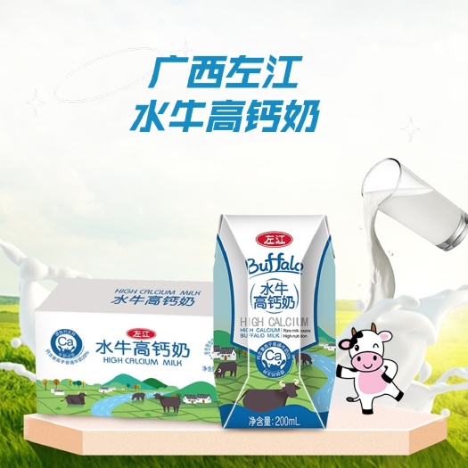 南宁包邮【水牛奶】广西左江水牛高钙牛奶200ml*10盒