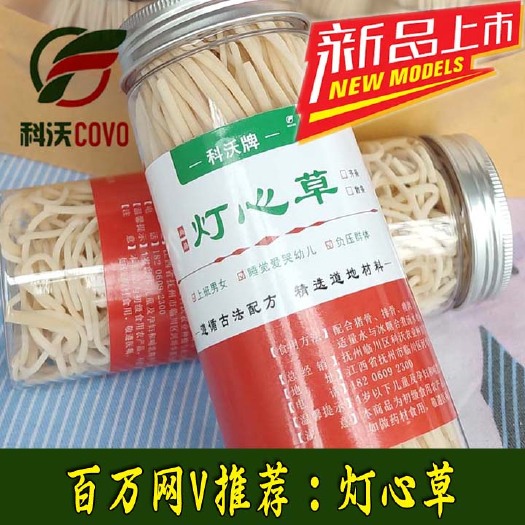 抚州科沃灯心草原产地齐条易取存上班族优选泡茶