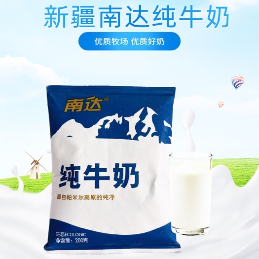 西安包邮~新疆喀什南达纯牛奶200g*20袋