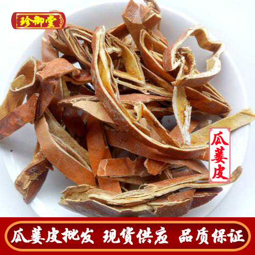 亳州干瓜蒌  公斤瓜蒌皮 现货供应瓜蒌皮 原色原味无硫瓜蒌皮 大