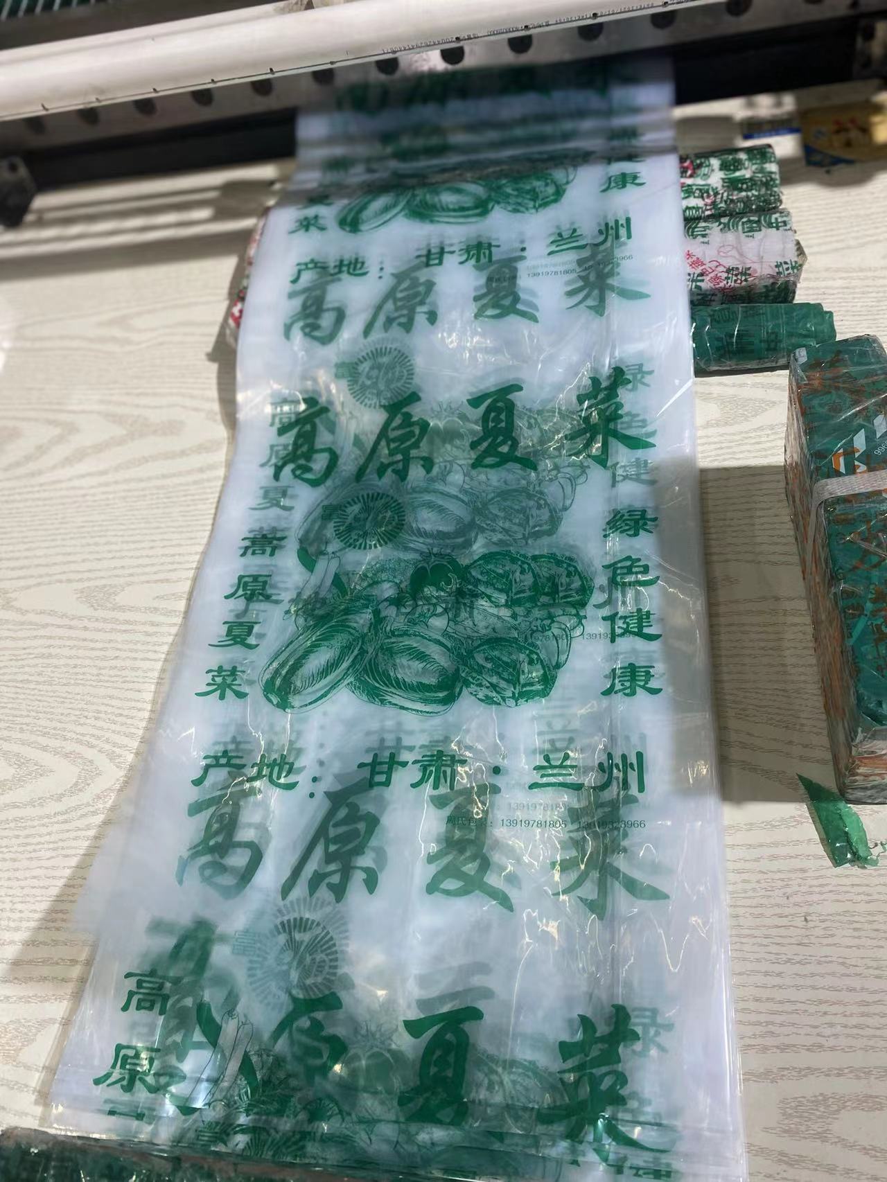 兰州有卖蔬菜塑料包装袋永登娃娃菜包装袋娃娃菜包装纸