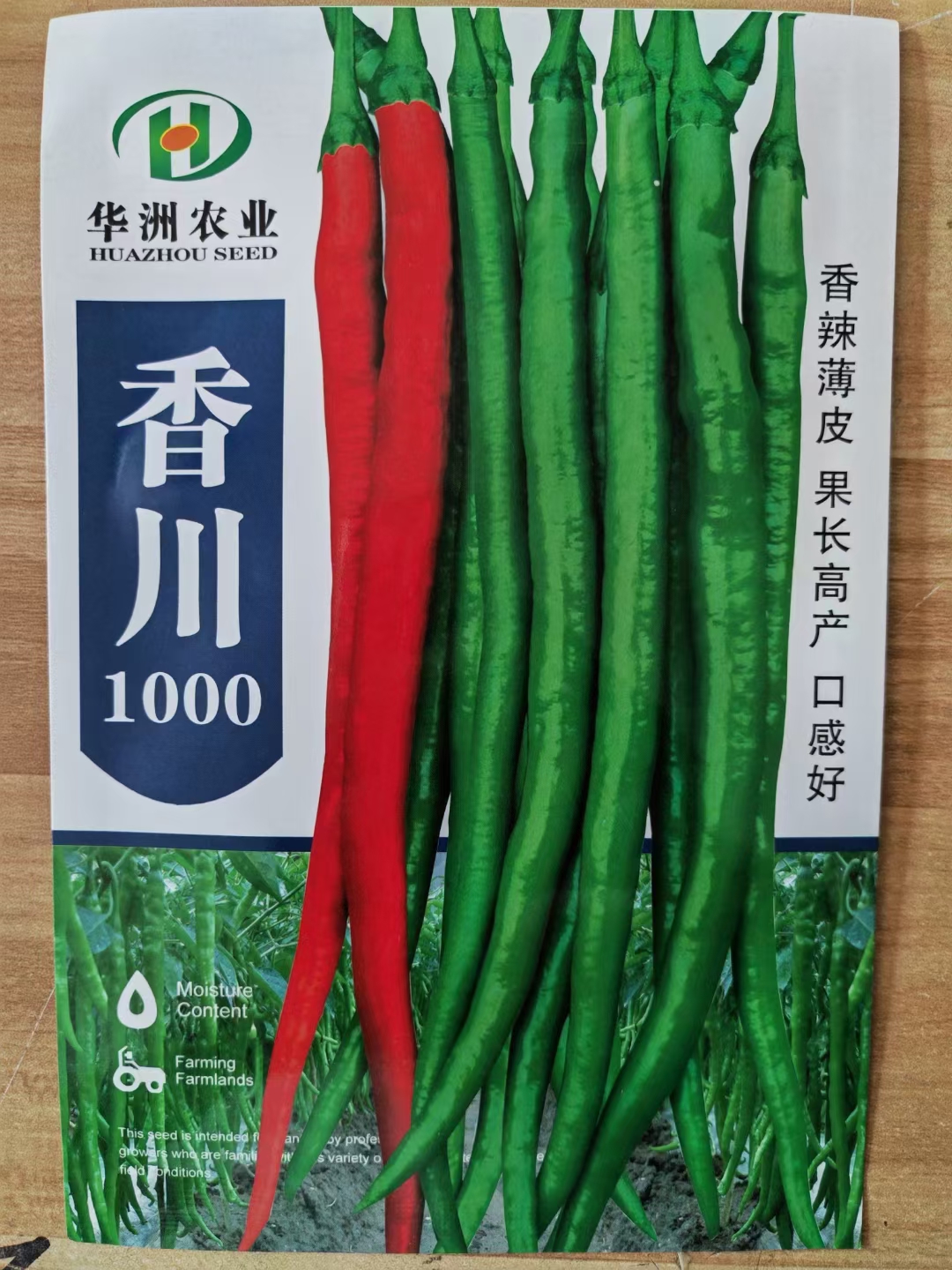 夏邑县线椒种子各种优良线椒种子 辣味浓 耐热耐湿抗性好商品性优
