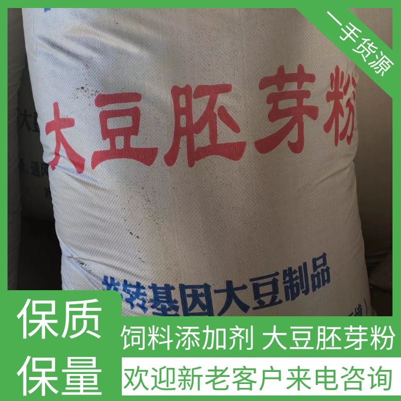郓城县大豆胚芽粉，大豆胚芽粉，各大饲料厂养殖户降低饲料蛋白大豆
