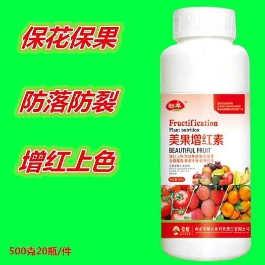 玉林果树美果增红素叶面肥500克 荔枝龙眼柑桔瓜果膨大防裂保花果
