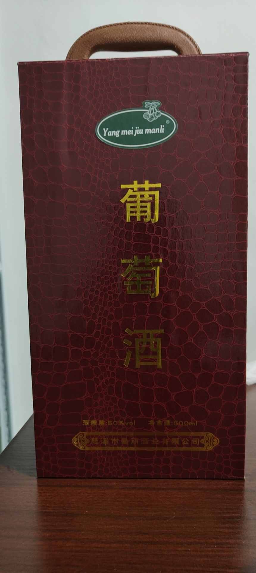 慈溪白酒 從葡萄中提取精華 蒸餾技術(shù)  新鮮果子 自產(chǎn)自銷