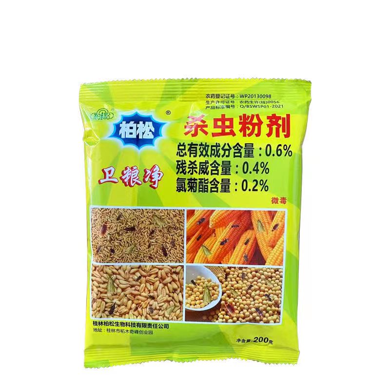 粮食储存防虫粉剂 家用小麦玉米大米豆类药材驱虫防虫