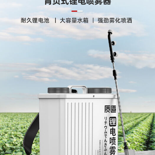 日本质造背负式电动喷雾器充电打药机新型农用高压消毒农药喷洒壶
