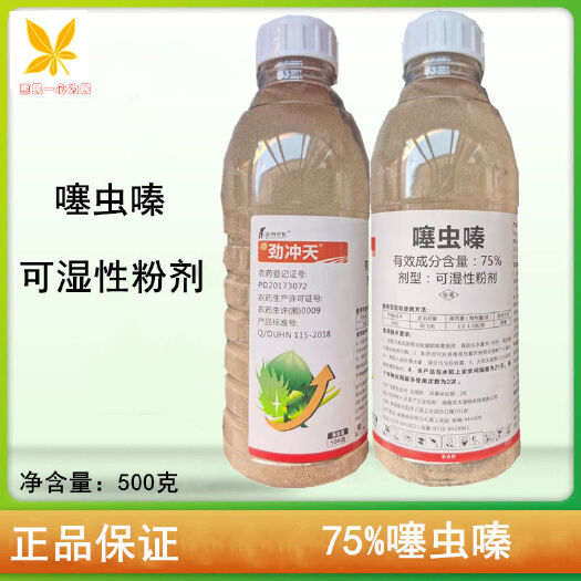 临沂75%噻虫嗪杀虫剂广谱杀虫剂