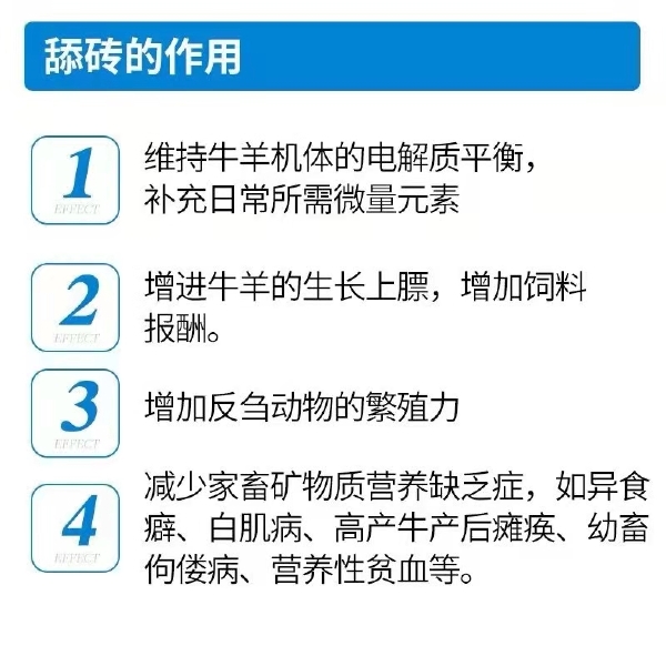 牛羊饲料牛羊舔砖 马牛羊驴用舔砖 营养驱虫盐砖 兽用微量元素