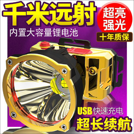 东阳市LED头灯强光远射可充电防水超亮头戴式夜钓灯矿灯户外家用手电