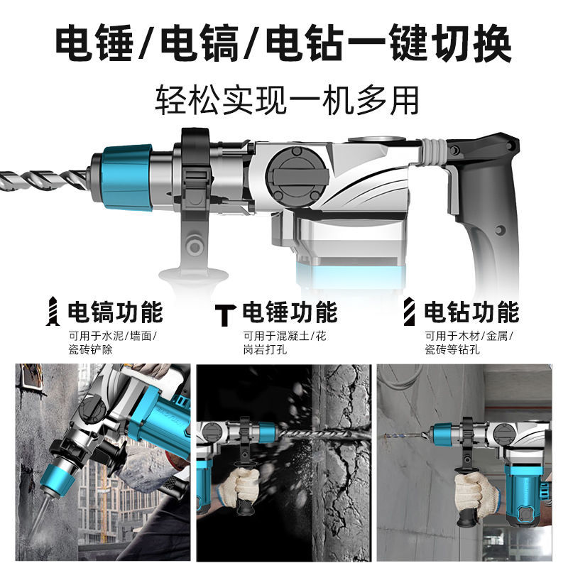 歐普電錘電鎬多用大功率工業(yè)級(jí)多功能沖擊鉆電鉆機(jī)混凝土電動(dòng)工具