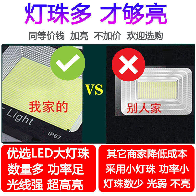 太阳能户外庭院路灯1000超亮农村家用感应大功率室内led防