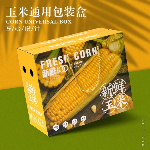 郑州玉米包装盒礼盒定制免费设计图案尺寸信息定制厂家直供