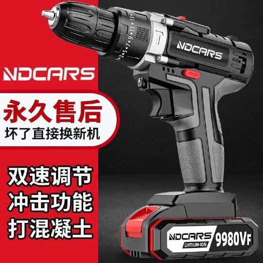 杭州工业级超大功率手电钻锂电双速充电钻冲击钻家用多功能电动螺丝刀